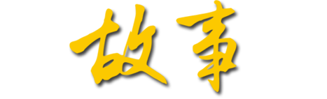 從用戶、服務(wù)工程師、內(nèi)部員工等相關(guān)利益群體，